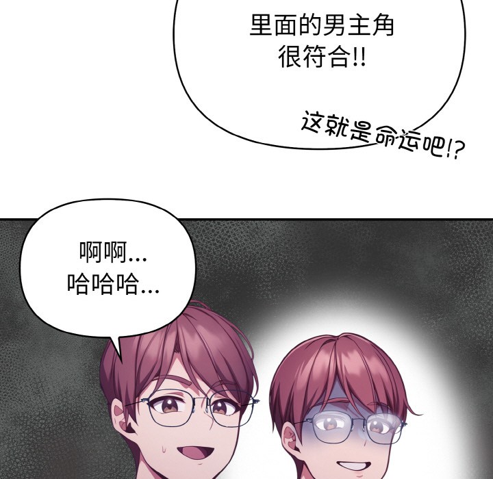 欲演越烈第1话