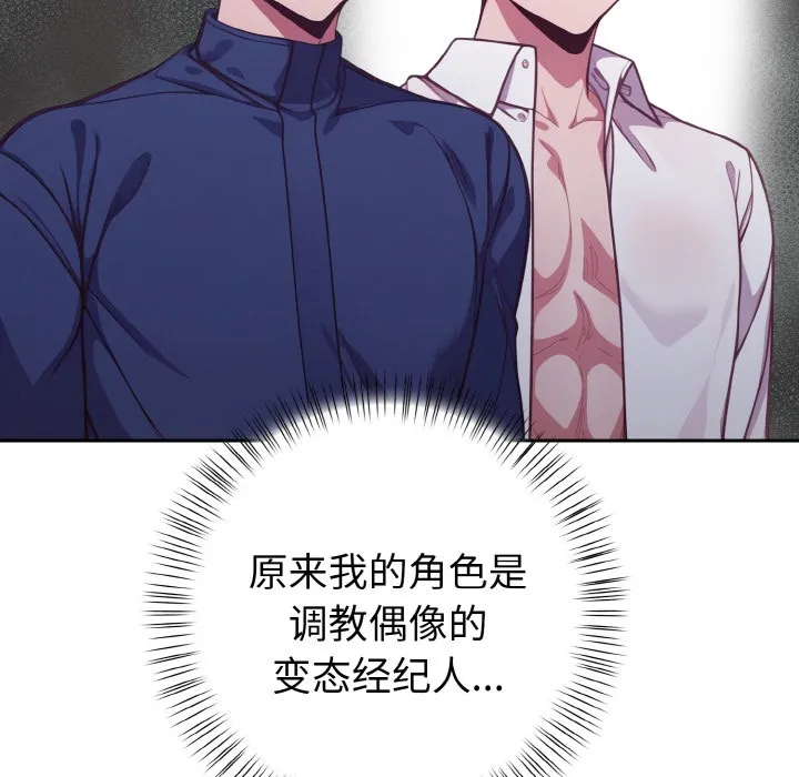 欲縯越烈第1話