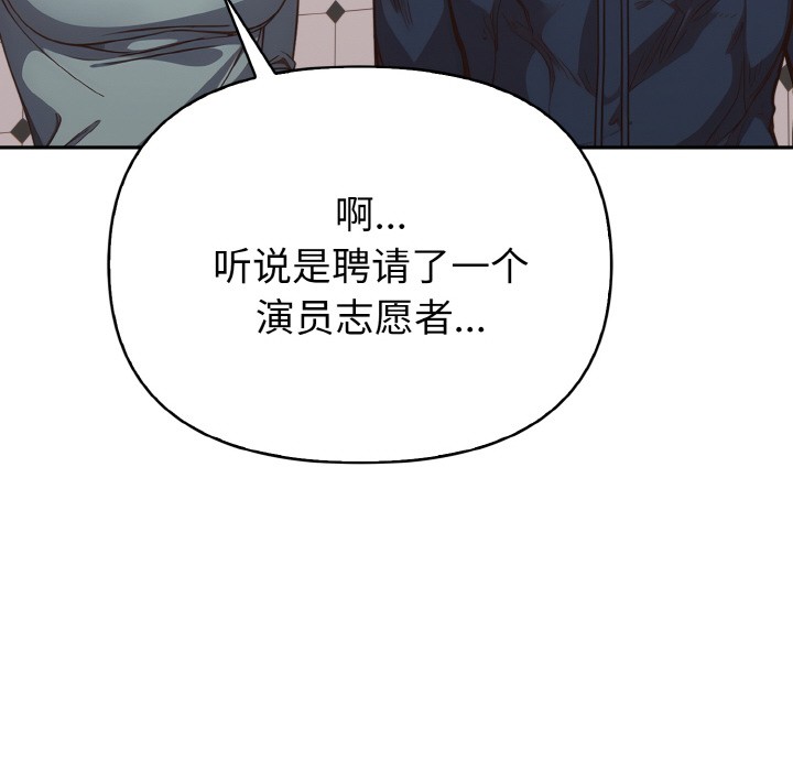欲演越烈第1话