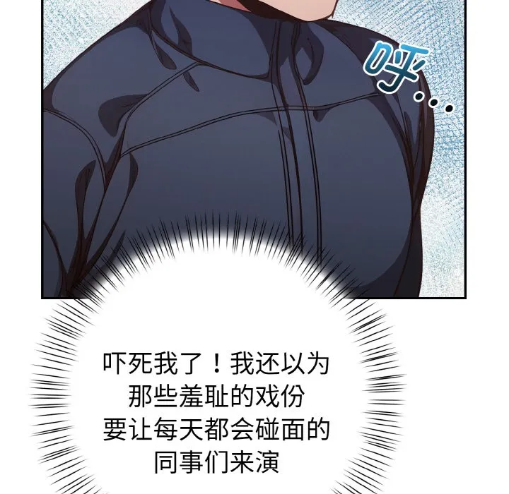 欲縯越烈第1話