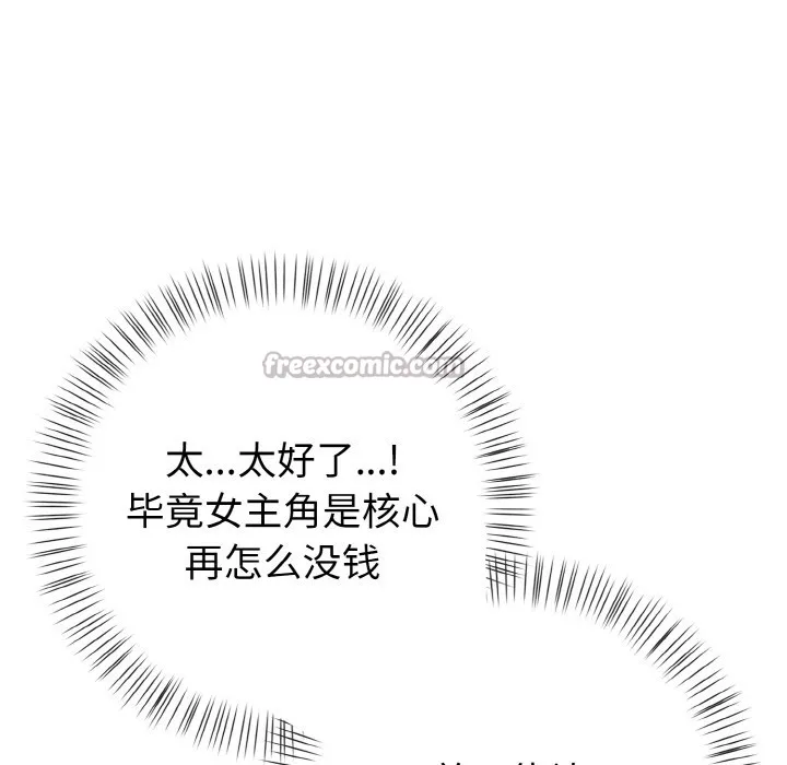 欲縯越烈第1話