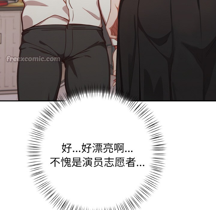 欲演越烈第1话