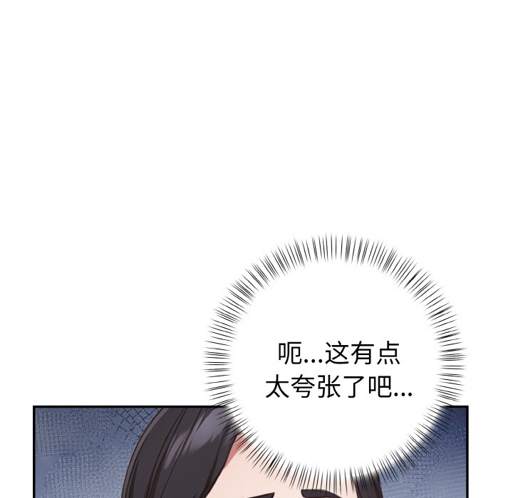 欲演越烈第1话
