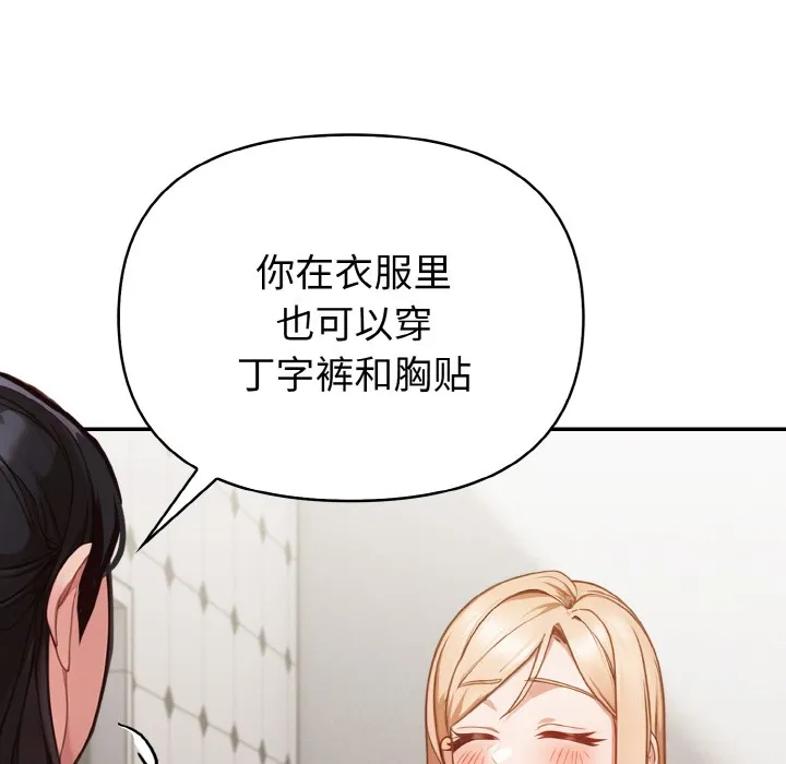 欲縯越烈第1話