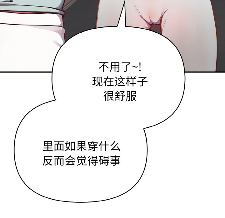 欲演越烈第1话