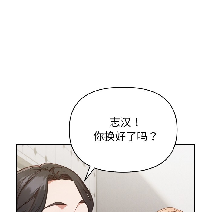 欲演越烈第1话
