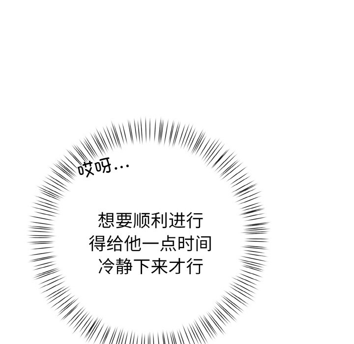 欲演越烈第1话