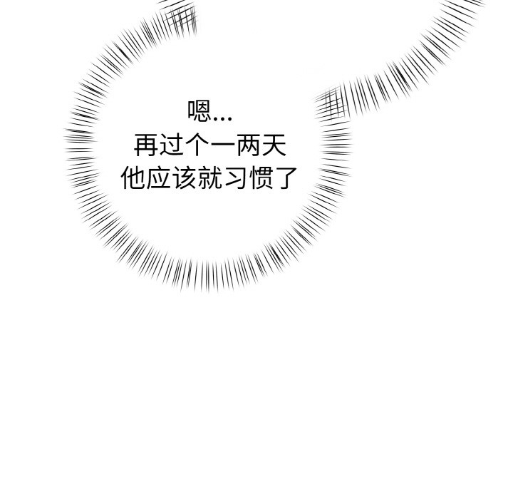 欲演越烈第1话