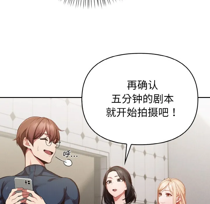 欲縯越烈第1話