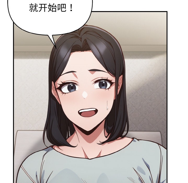欲演越烈第1话