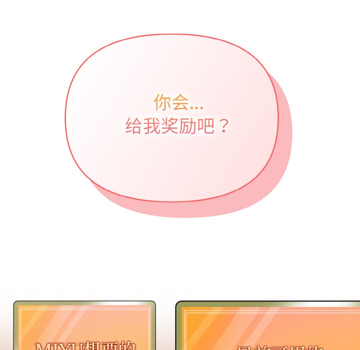 欲演越烈第1话