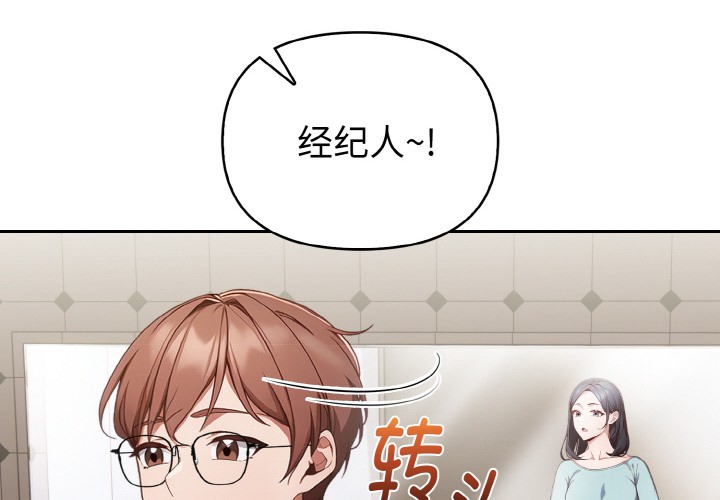 欲演越烈第2话