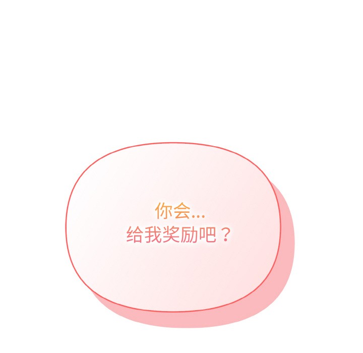 欲演越烈第2话