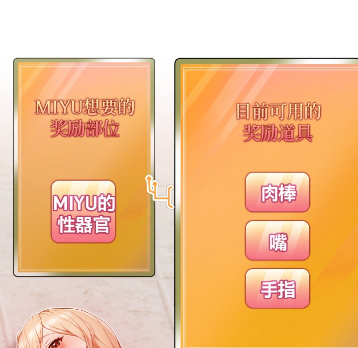欲演越烈第2话