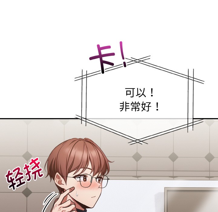 欲演越烈第2话