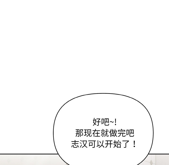 欲演越烈第2话