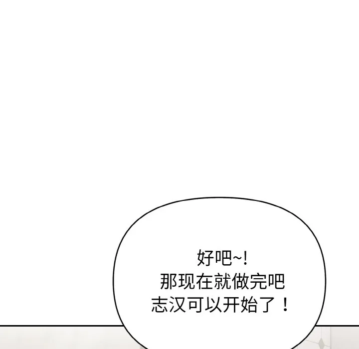 欲縯越烈第2話
