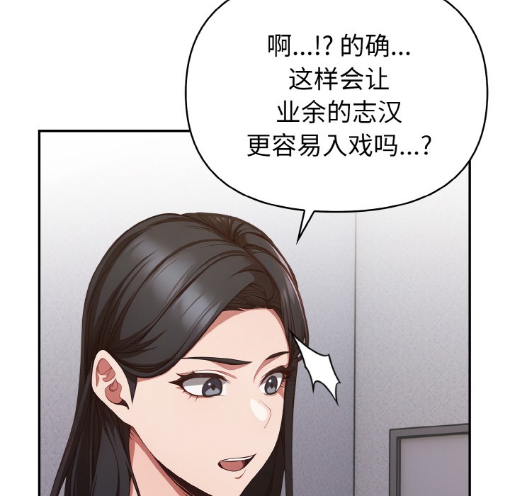 欲演越烈第2话