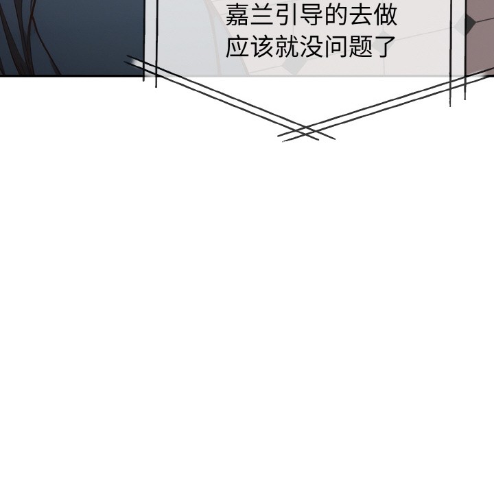 欲演越烈第2话