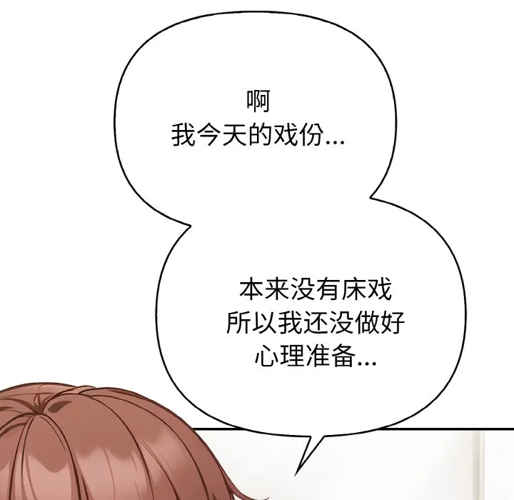 欲縯越烈第2話