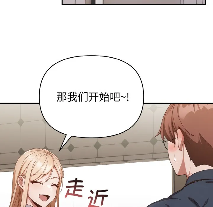 欲縯越烈第2話