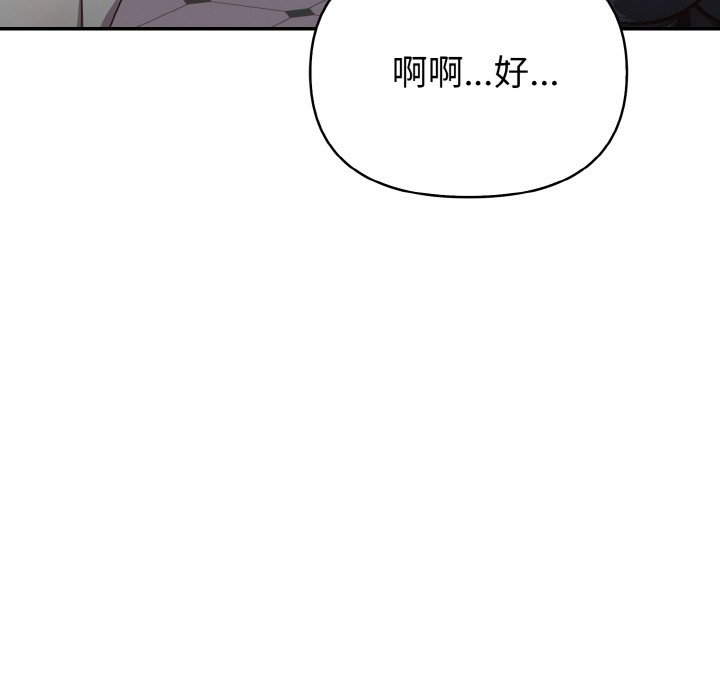 欲演越烈第2话
