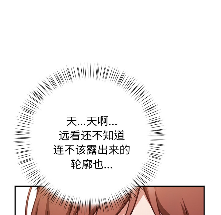 欲演越烈第2话