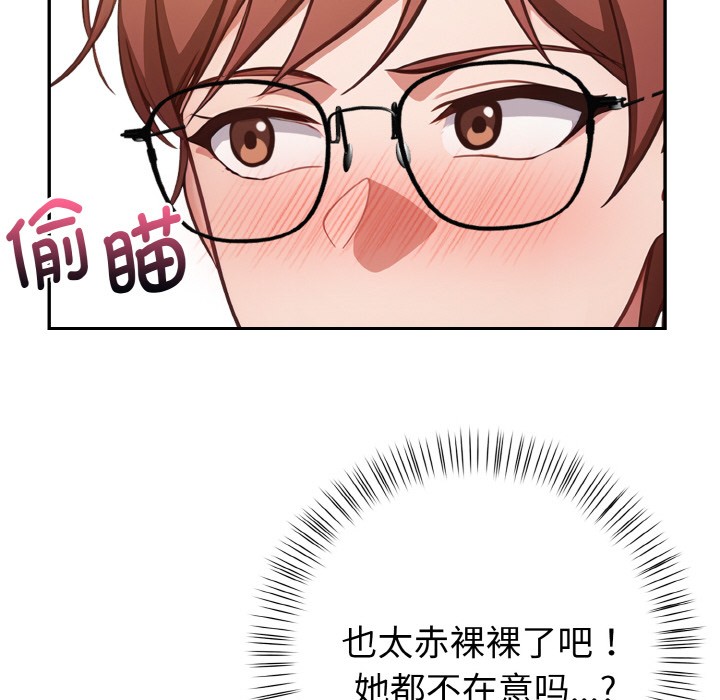 欲演越烈第2话