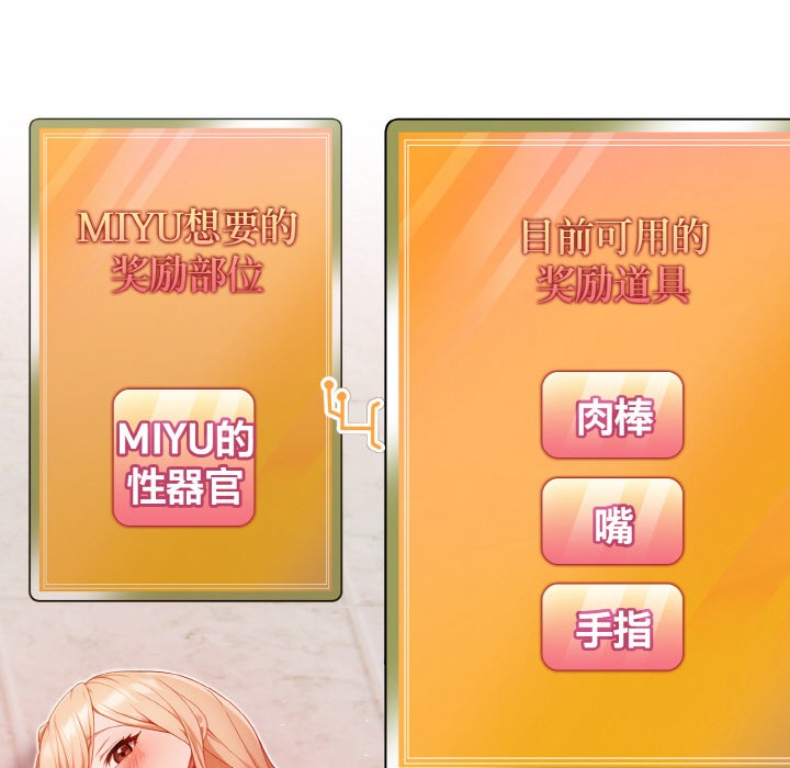 欲演越烈第2话