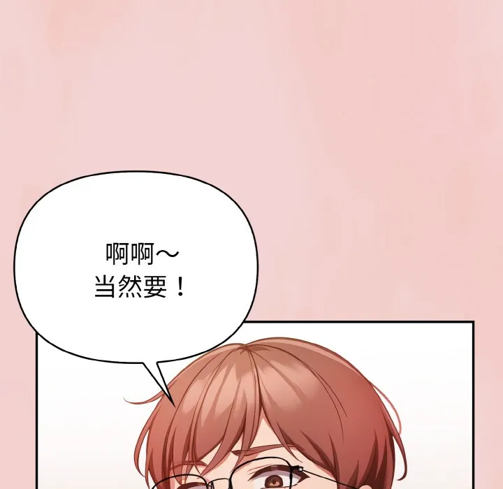 欲縯越烈第2話