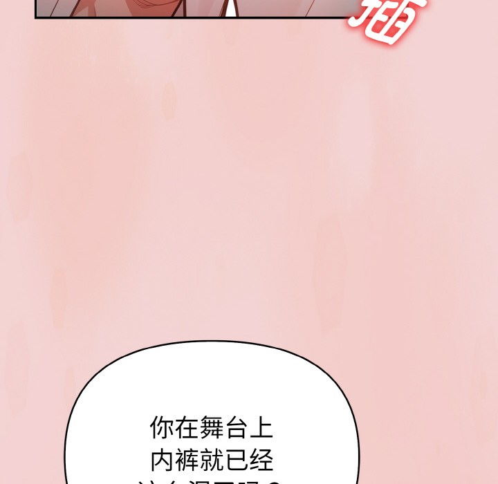 欲演越烈第2话