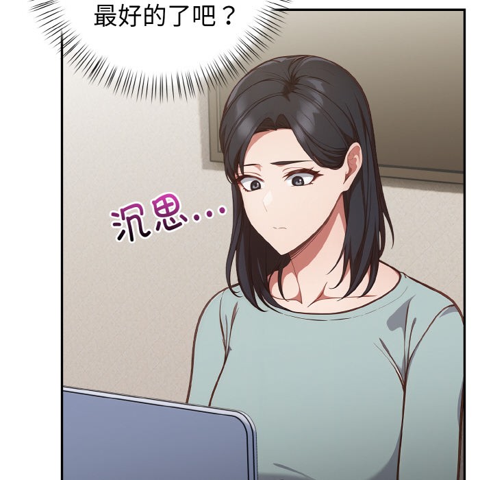 欲演越烈第2话