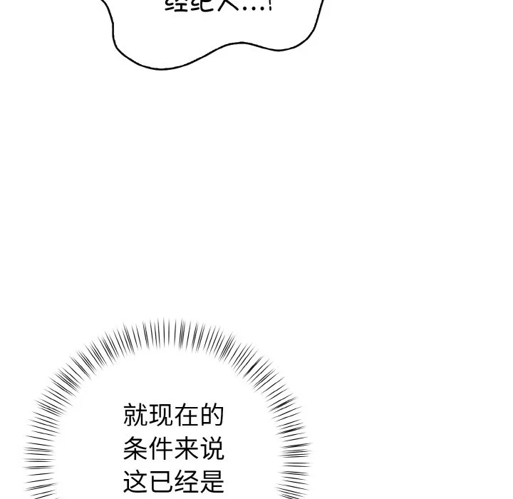 欲縯越烈第2話