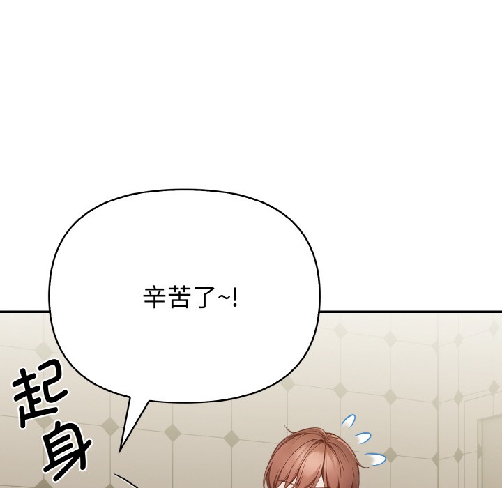 欲演越烈第2话