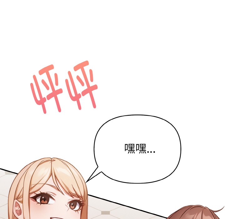 欲演越烈第2话