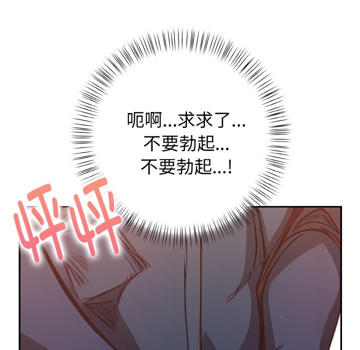 欲演越烈第2话