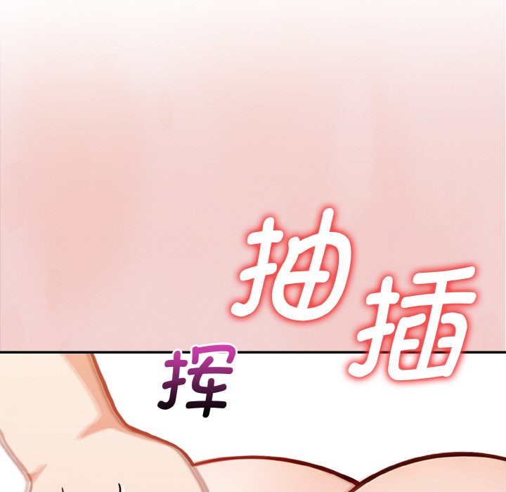 欲演越烈第2话
