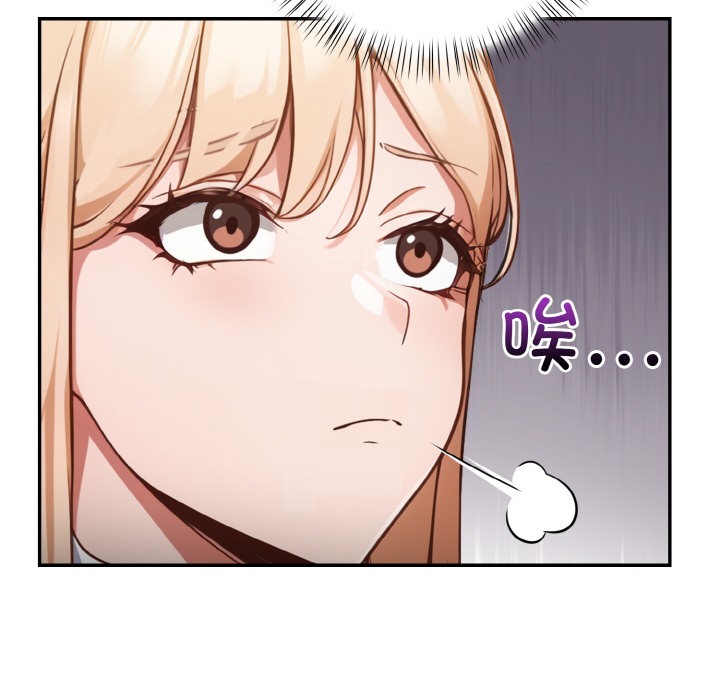 欲演越烈第2话
