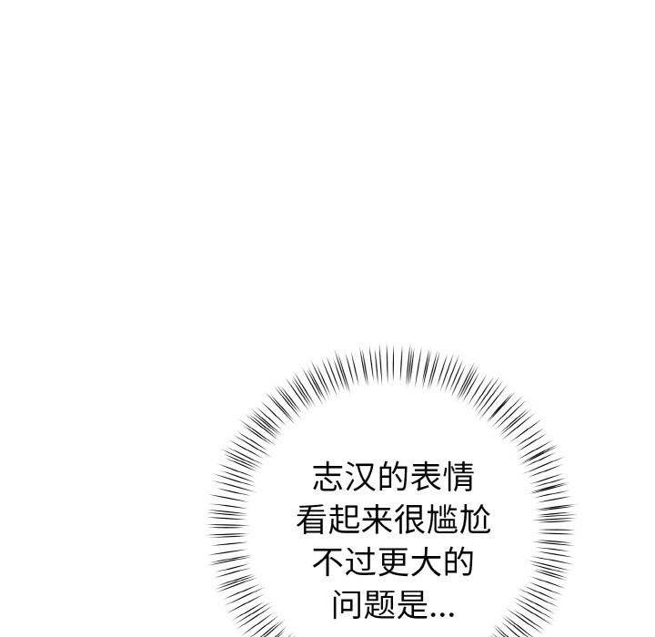 欲演越烈第2话