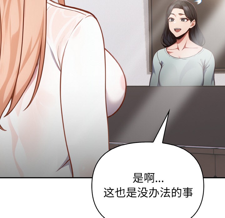欲演越烈第2话