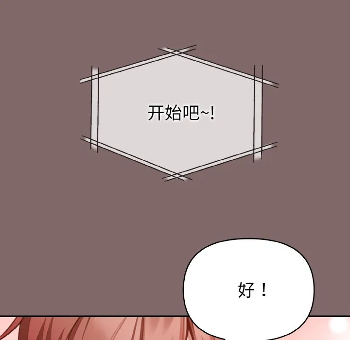 欲縯越烈第2話