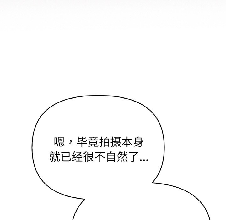 欲演越烈第2话