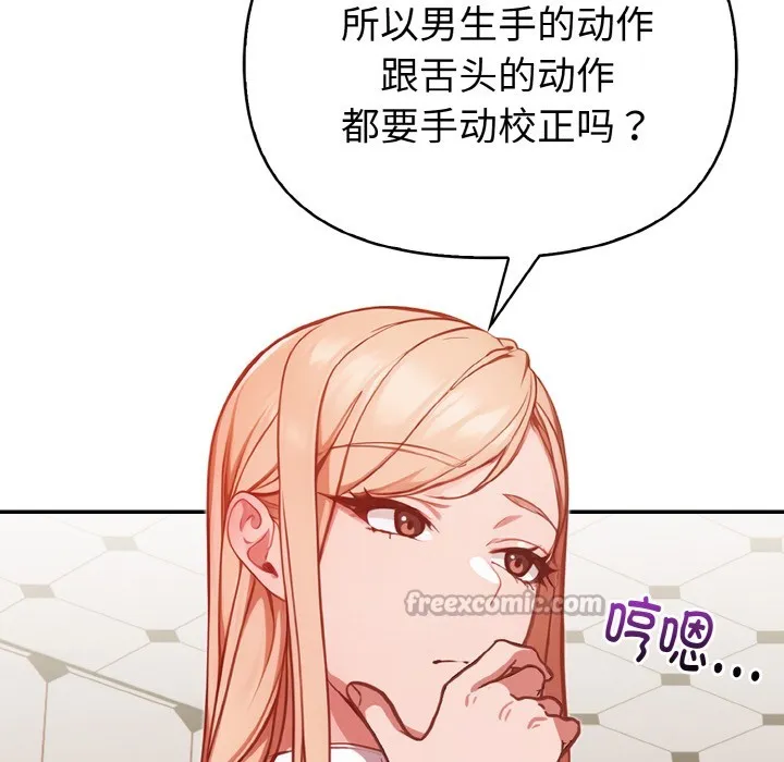 欲縯越烈第2話