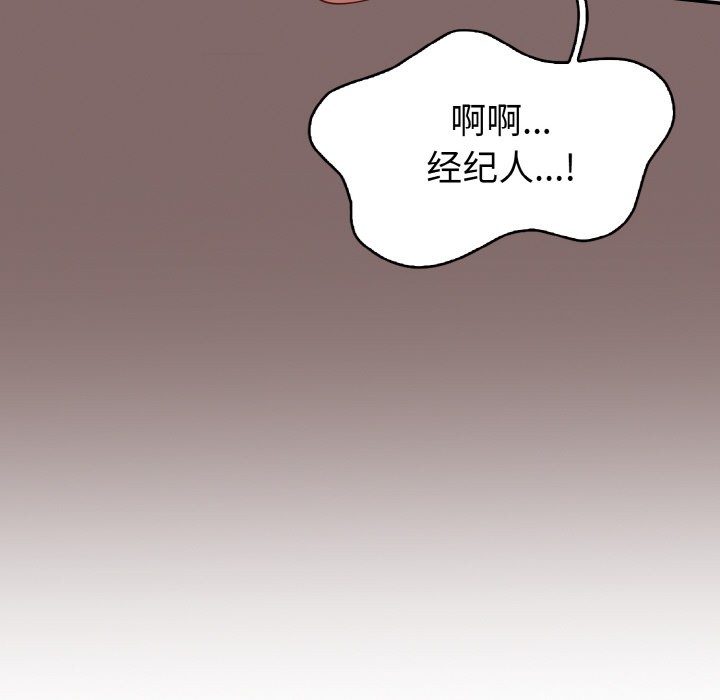 欲演越烈第2话