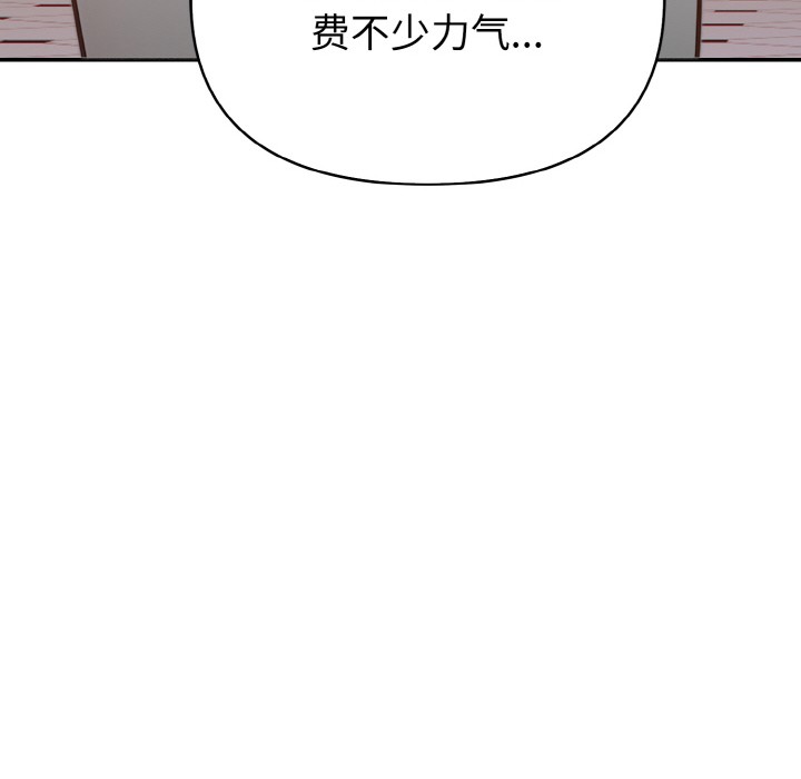 欲演越烈第2话