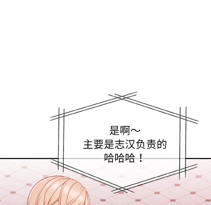 欲演越烈第2话