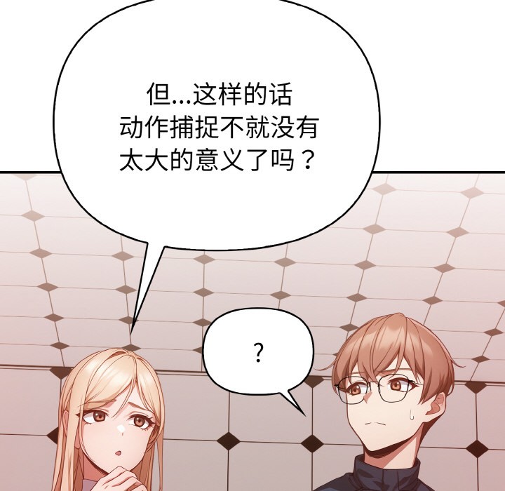 欲演越烈第2话