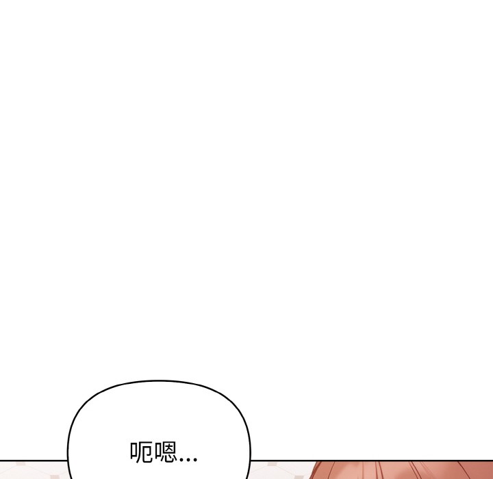 欲演越烈第2话