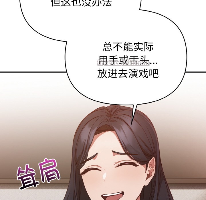 欲演越烈第2话