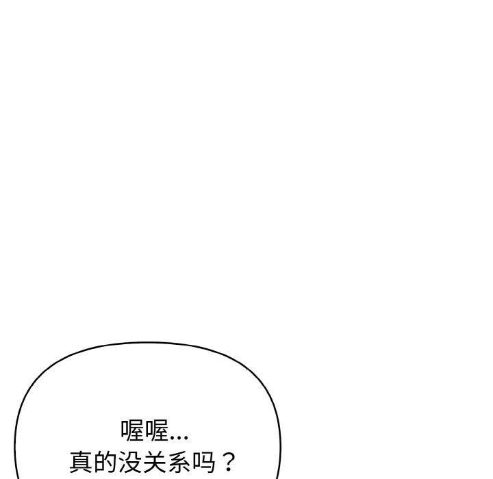 欲演越烈第2话